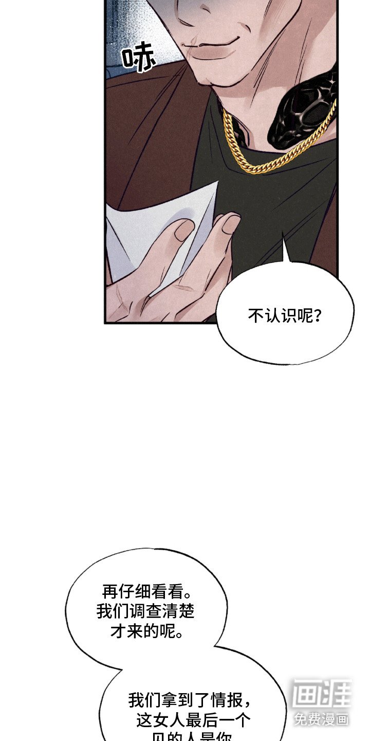 第10章：钓鱼执法