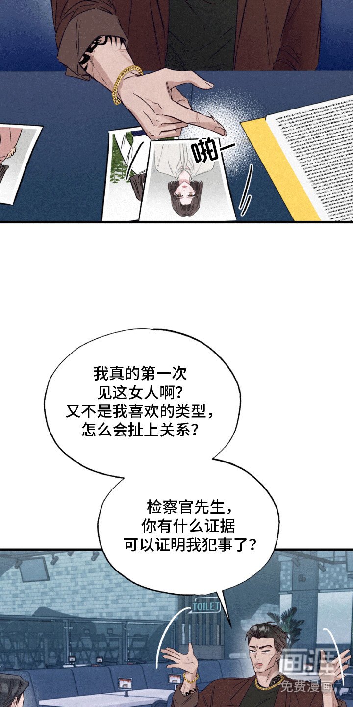 第10章：钓鱼执法