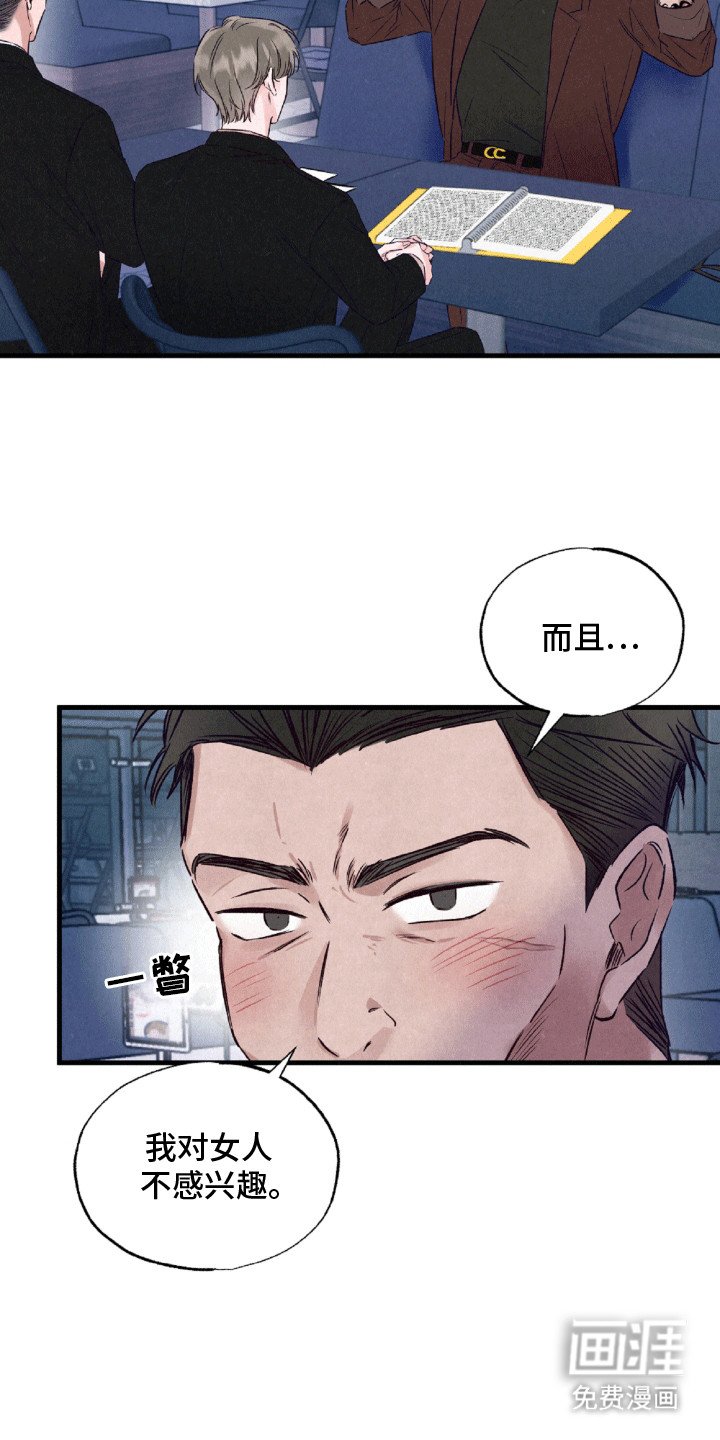 第10章：钓鱼执法