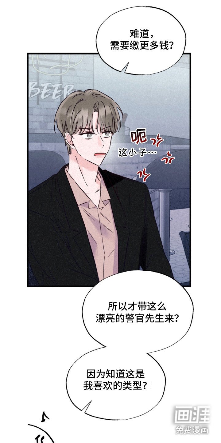 第10章：钓鱼执法