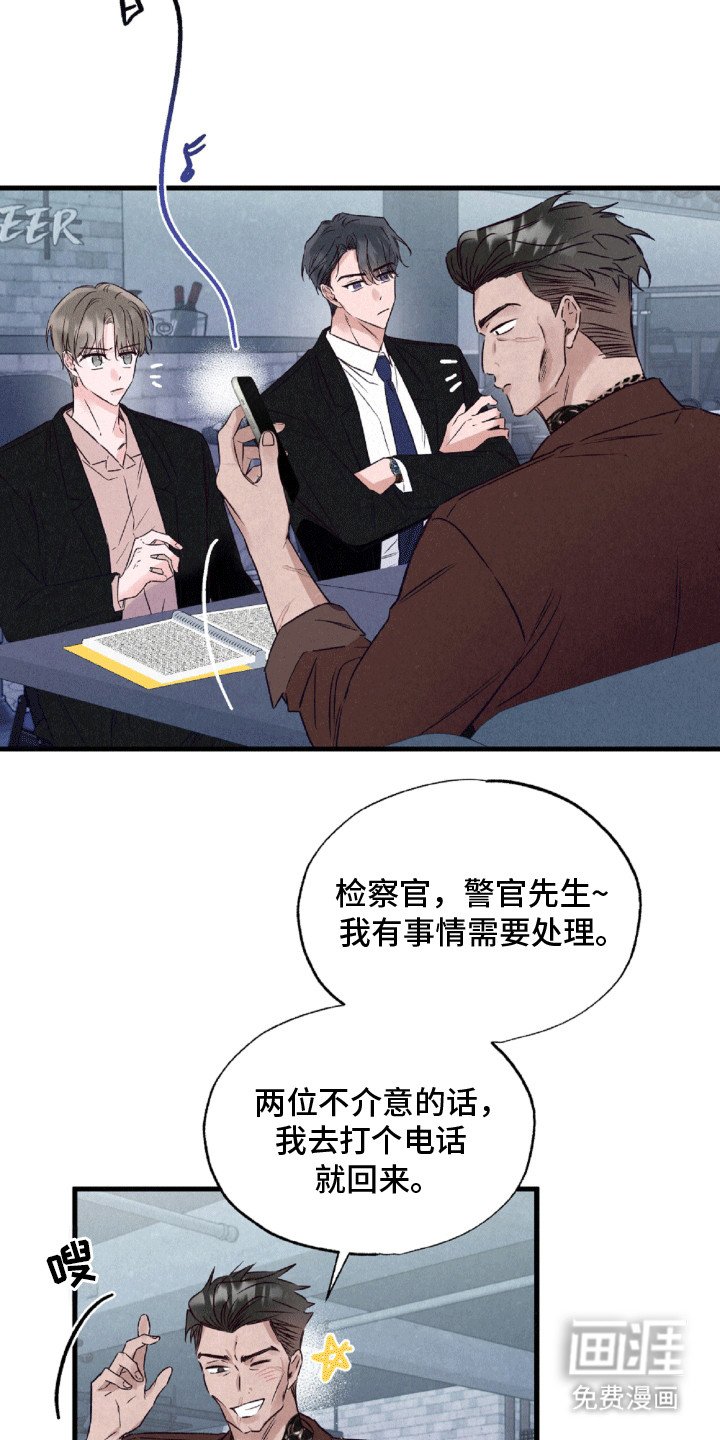 第10章：钓鱼执法