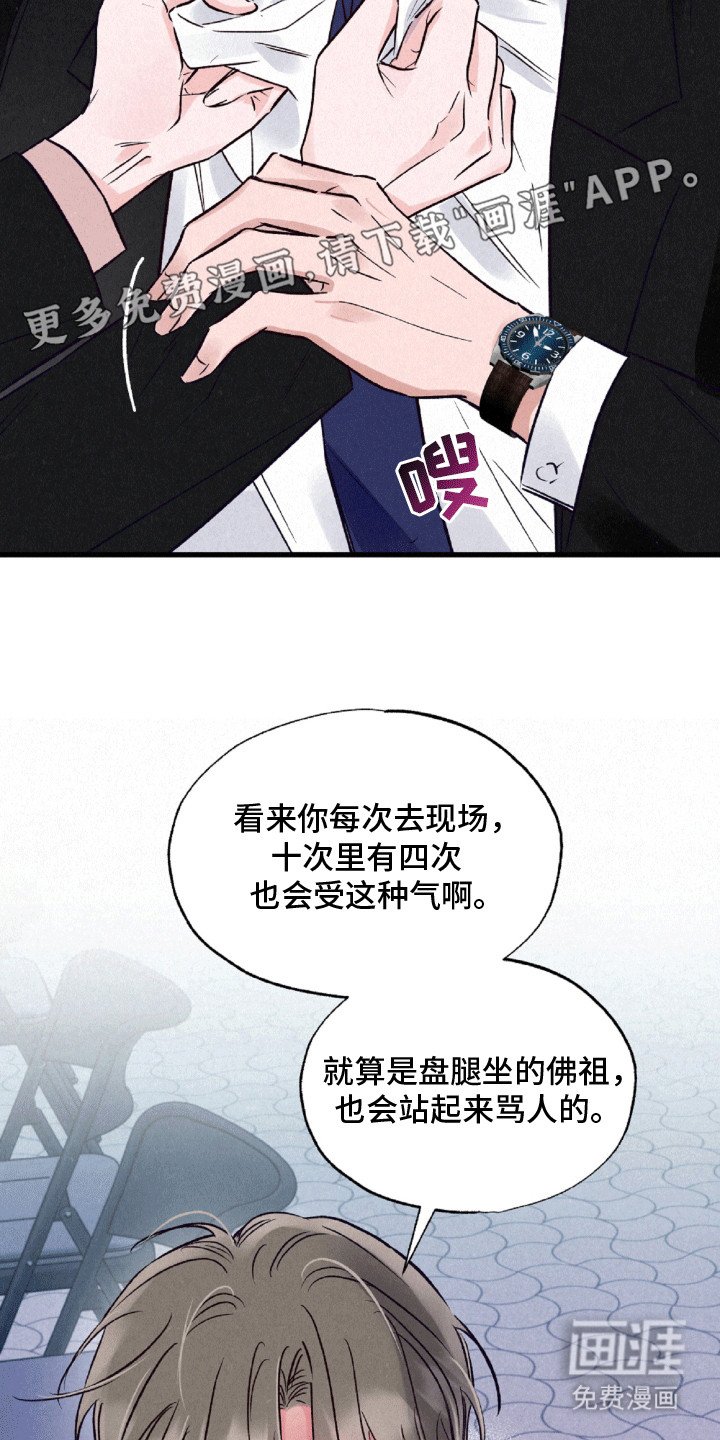 第10章：钓鱼执法