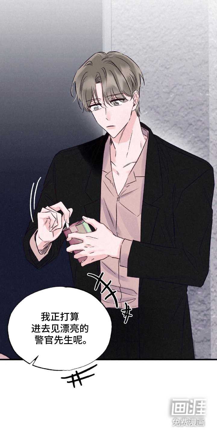 第10章：钓鱼执法