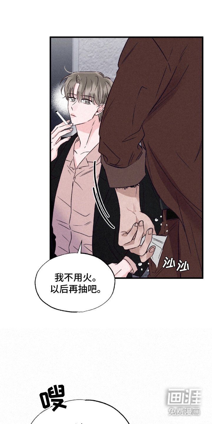 第10章：钓鱼执法