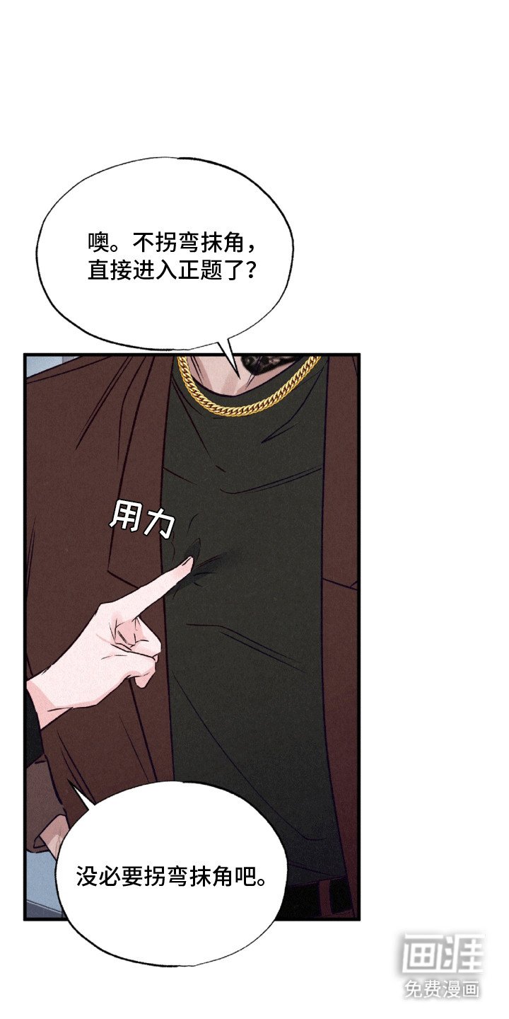 第10章：钓鱼执法