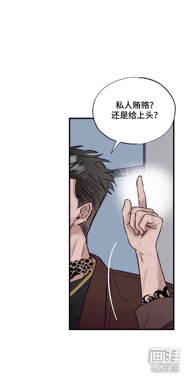 第10章：钓鱼执法