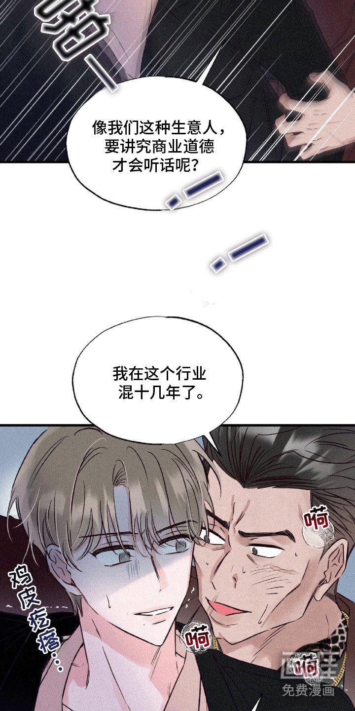 第10章：钓鱼执法