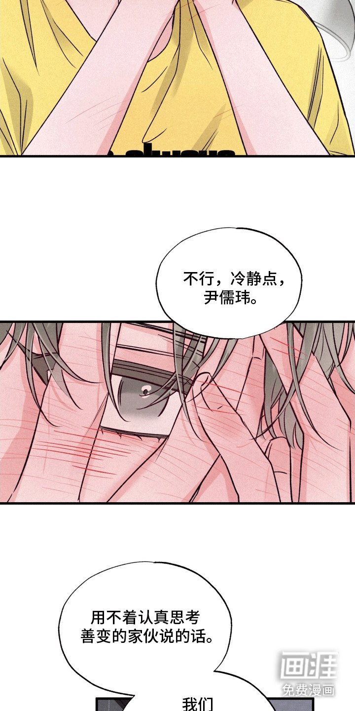 第13章：撩拨