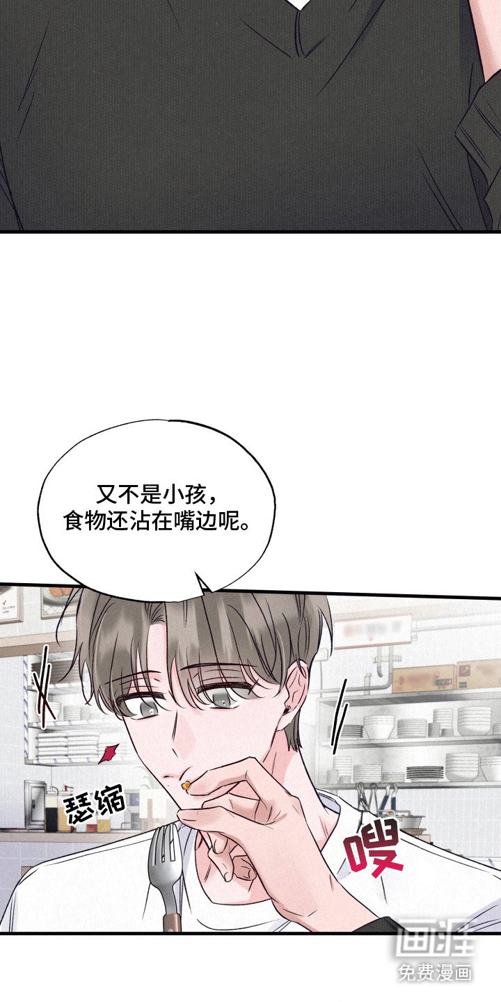 第13章：撩拨