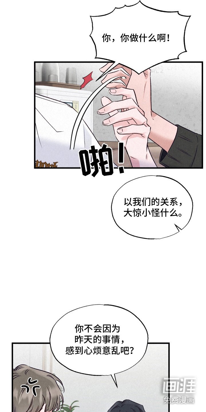 第13章：撩拨