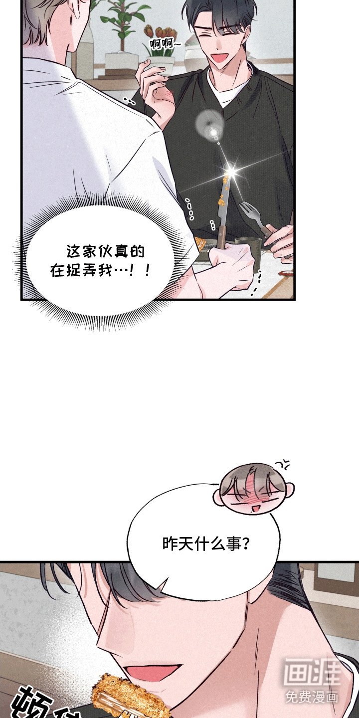 第13章：撩拨