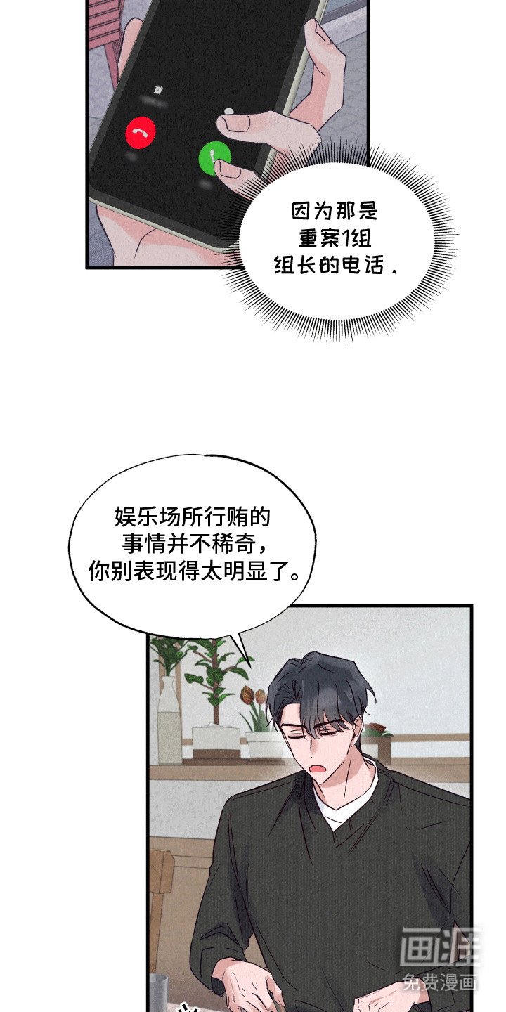 第13章：撩拨
