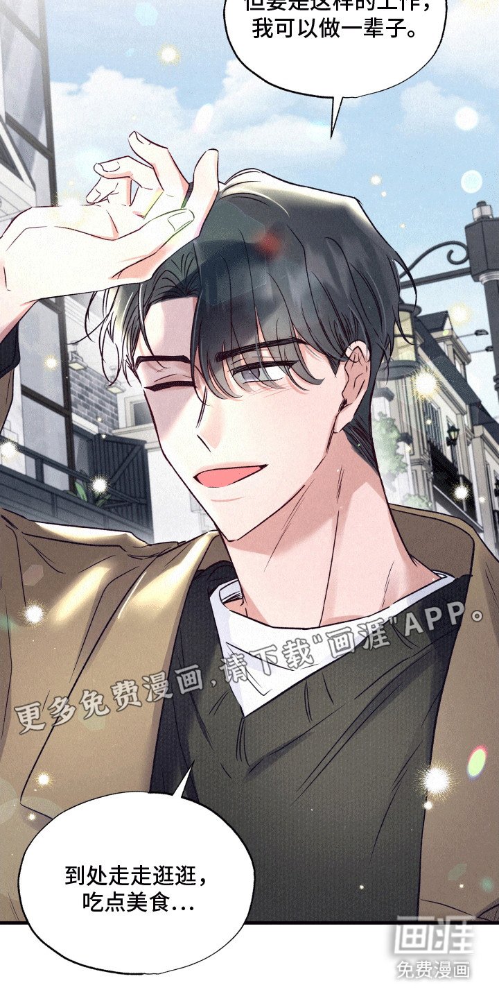 第13章：撩拨