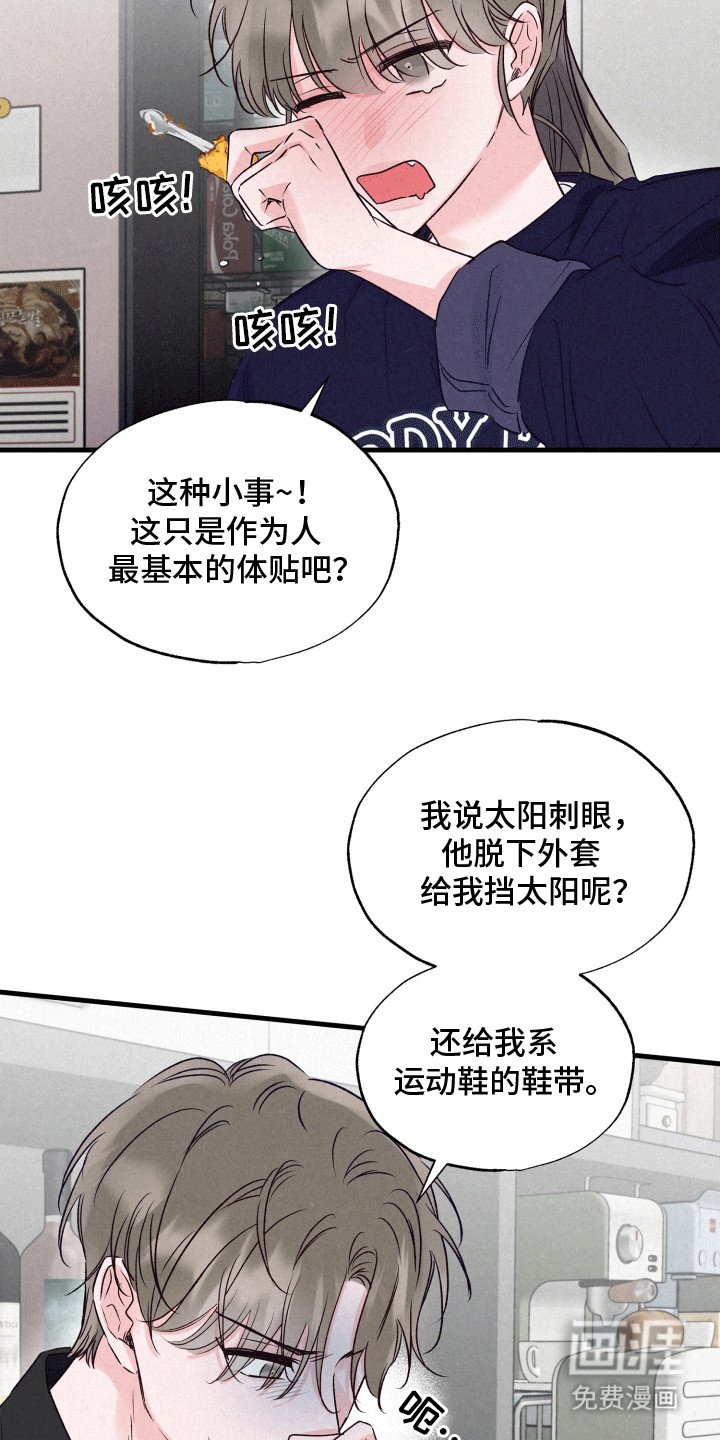 第14章：纠结