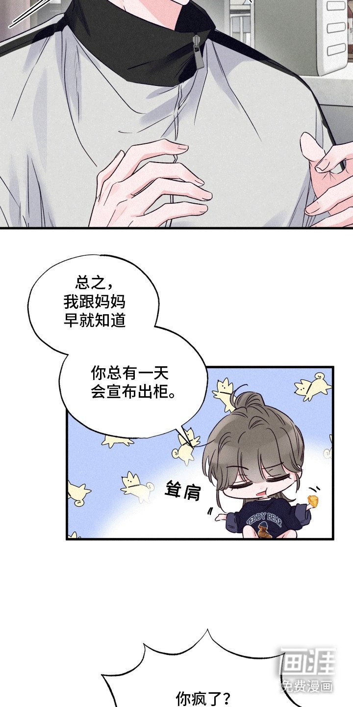 第14章：纠结