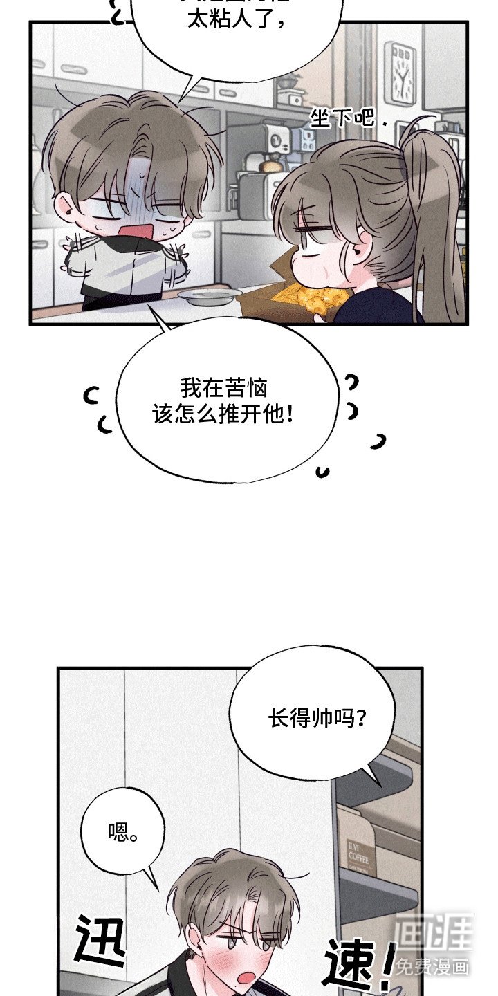 第14章：纠结