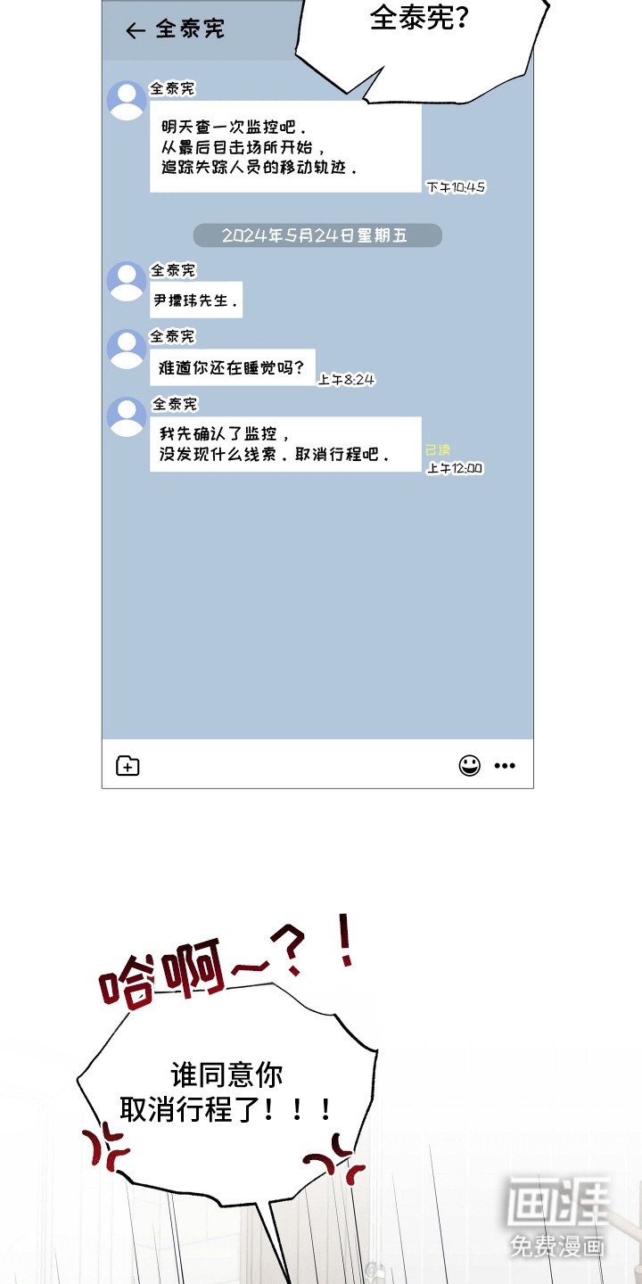 第15章：失踪者