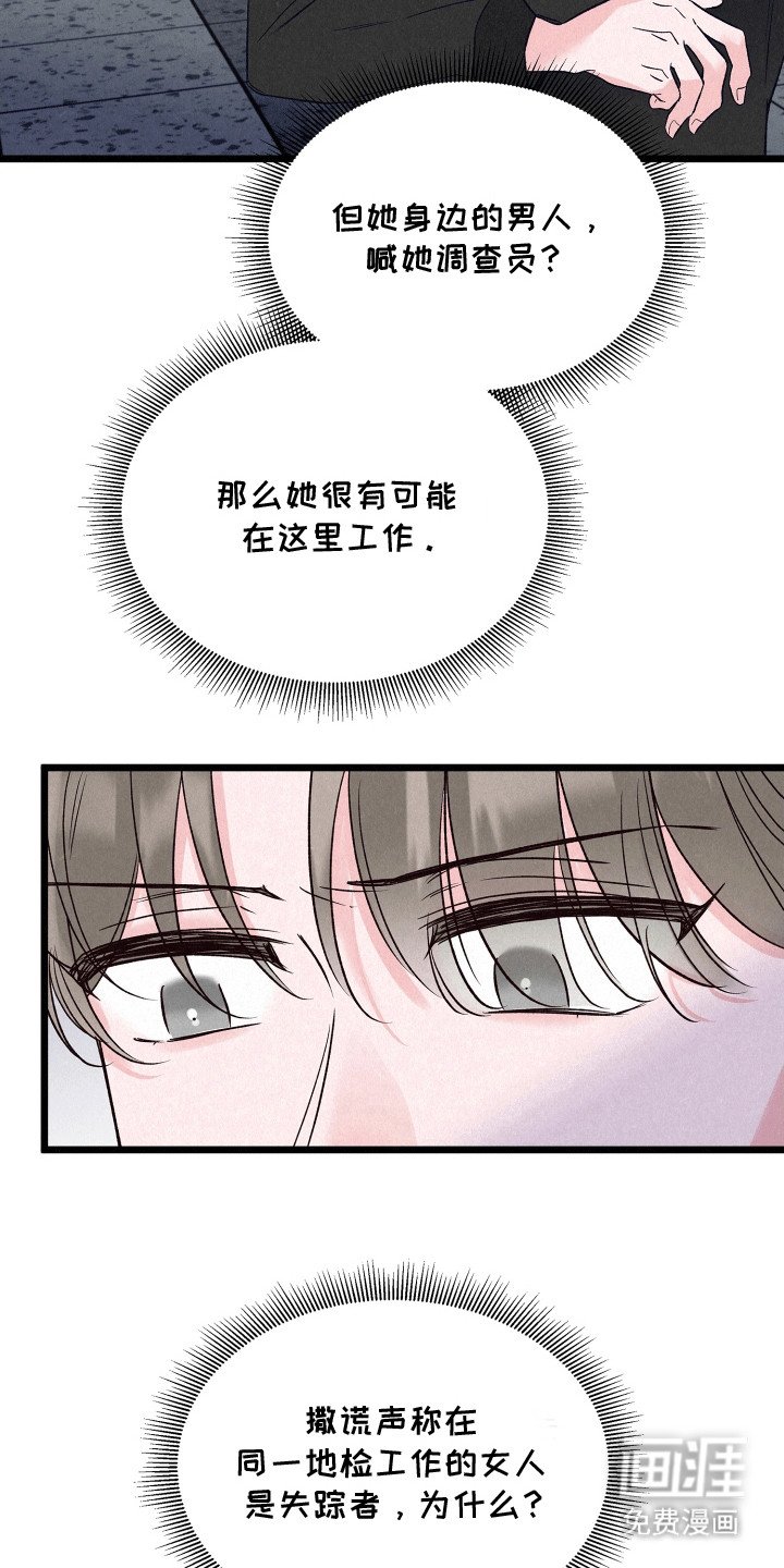 第16章：争吵