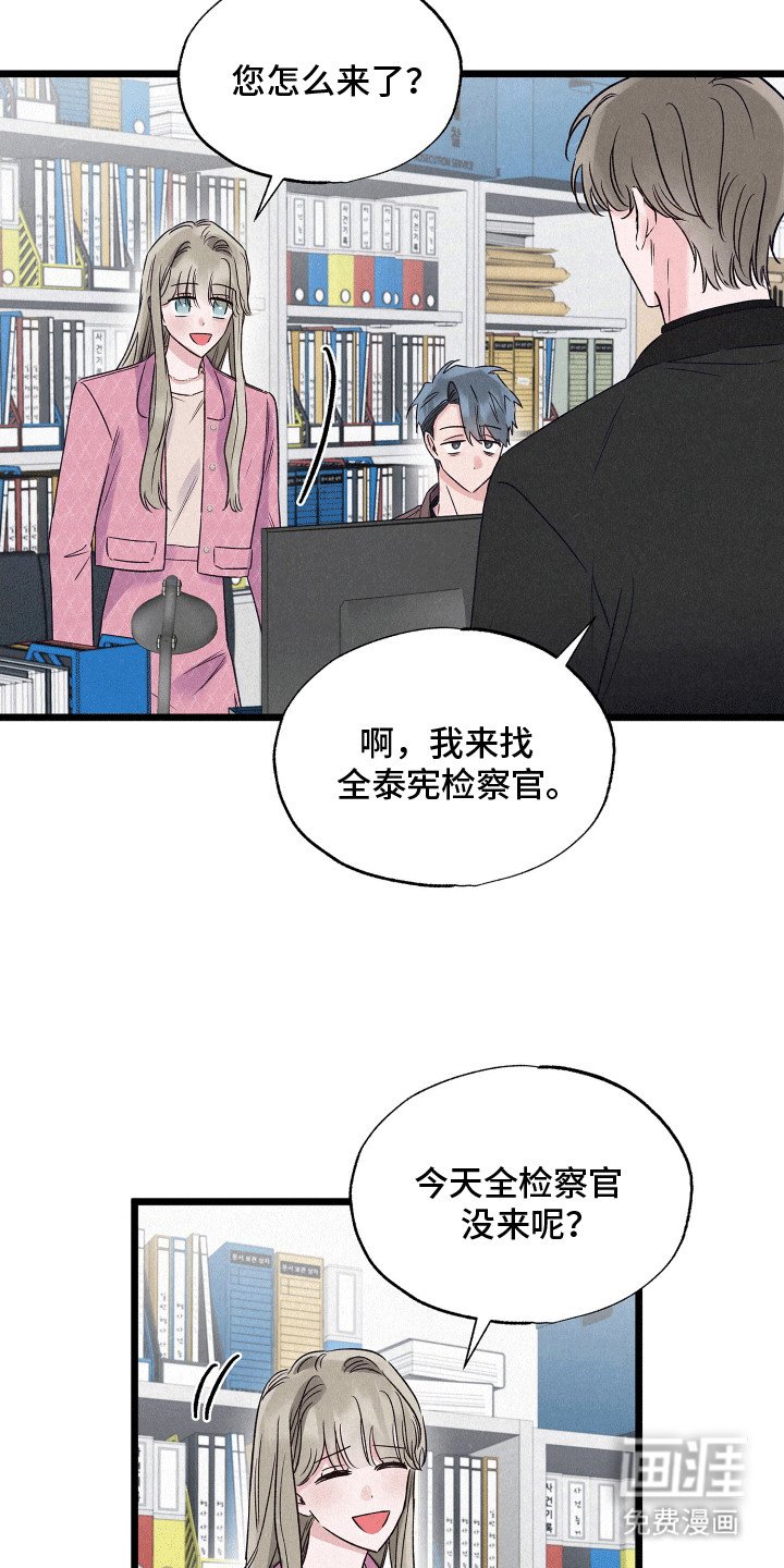 第16章：争吵