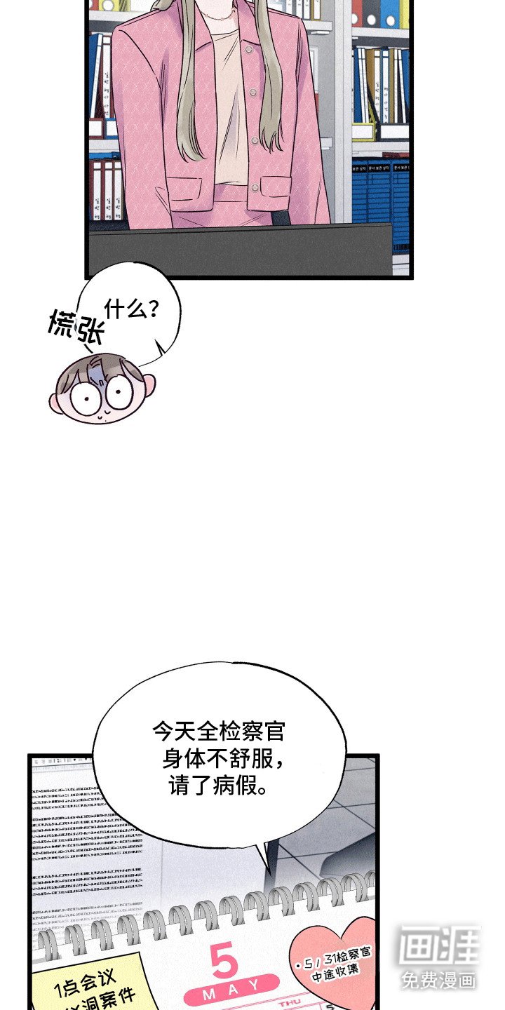 第16章：争吵