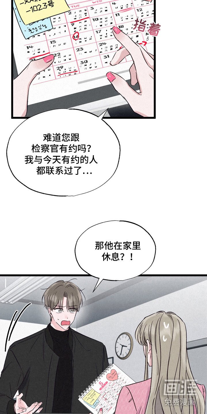 第16章：争吵