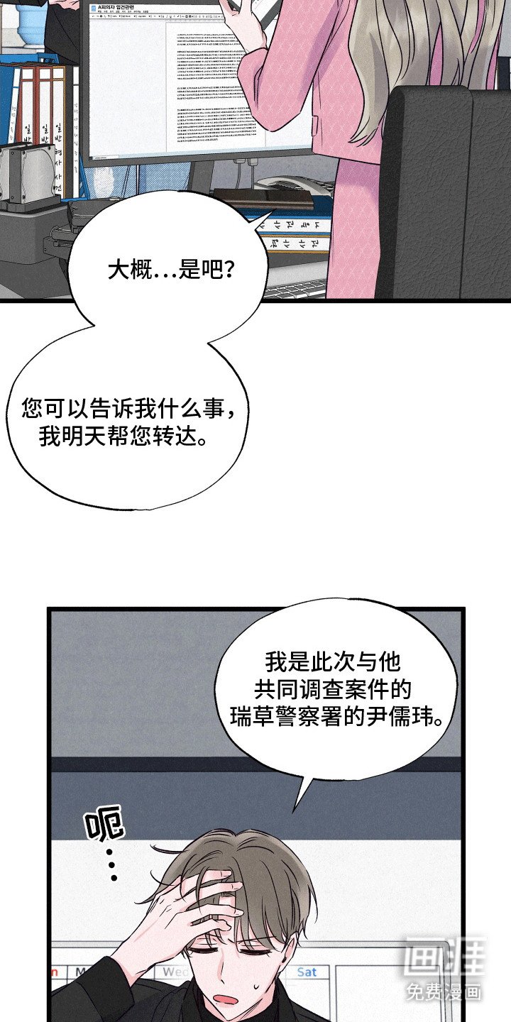 第16章：争吵