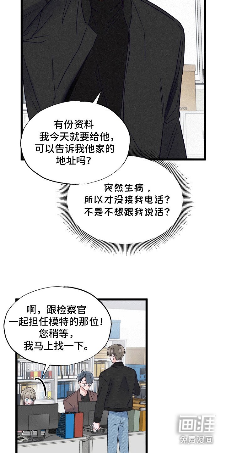 第16章：争吵
