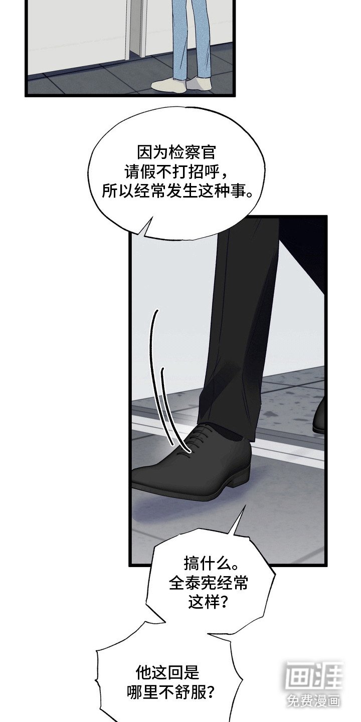 第16章：争吵