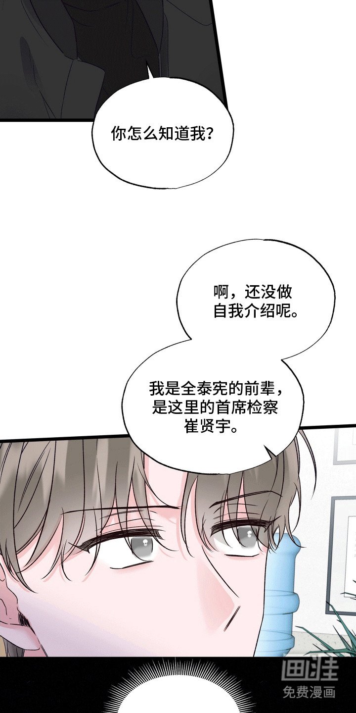第16章：争吵