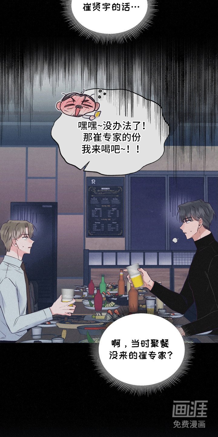 第16章：争吵