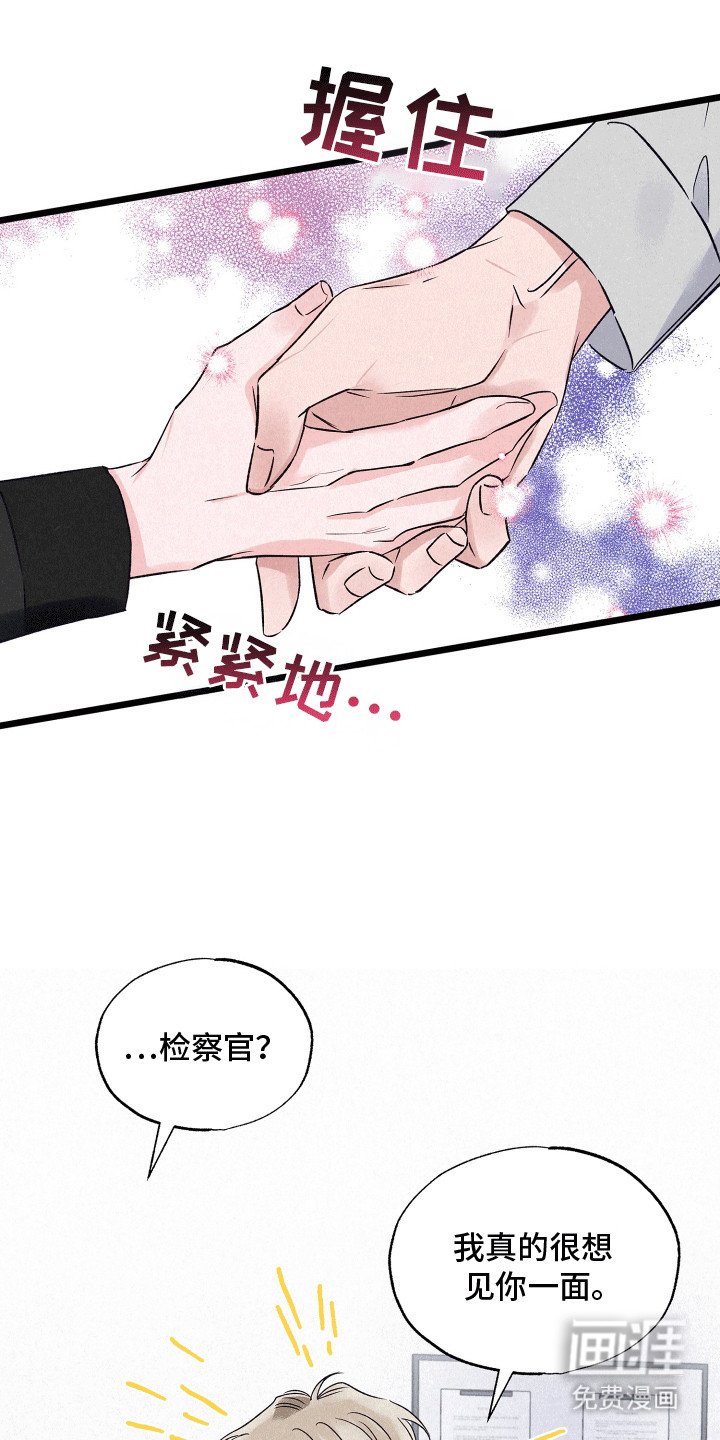 第16章：争吵
