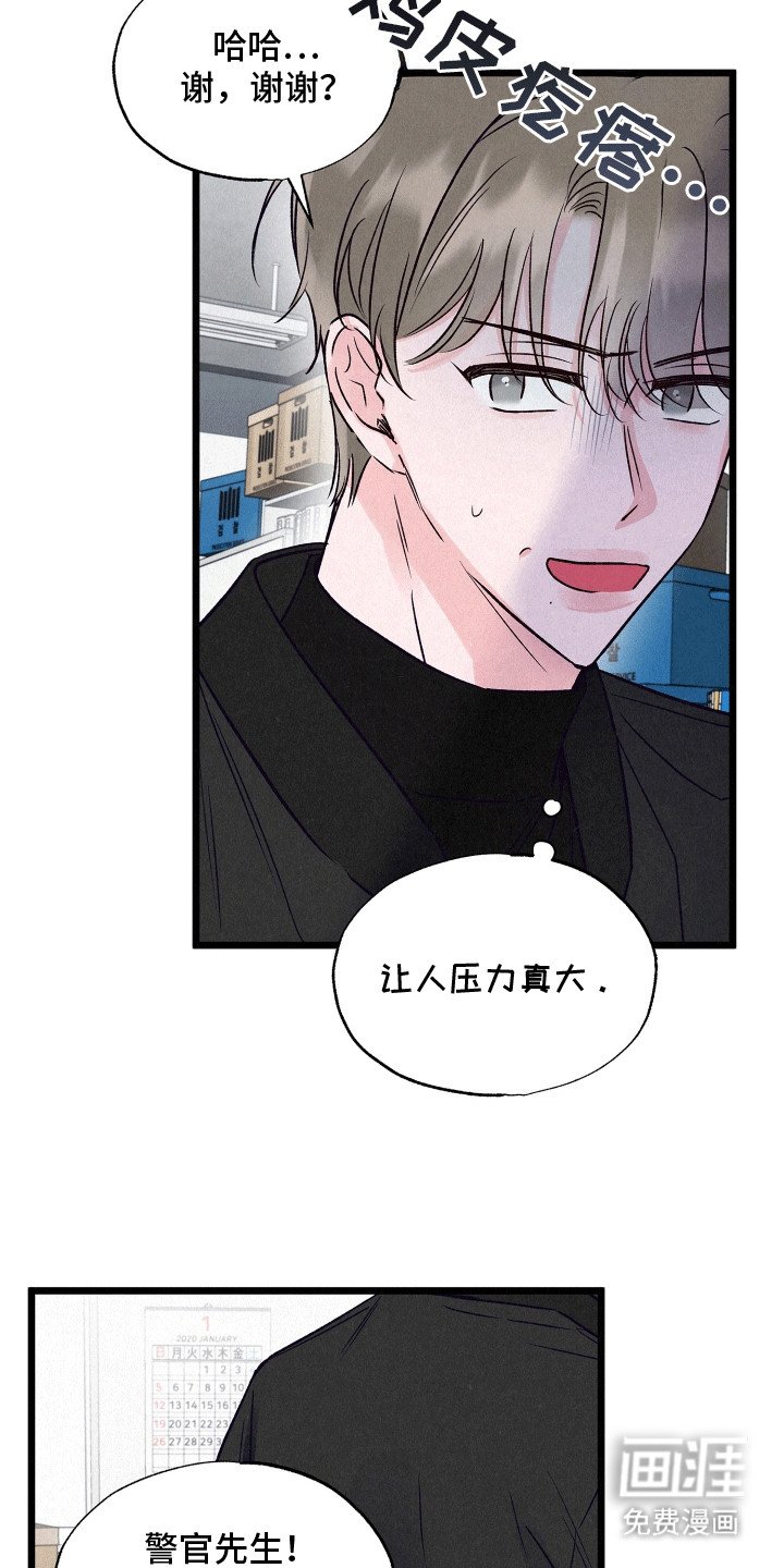 第16章：争吵