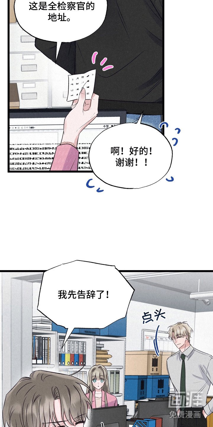 第16章：争吵