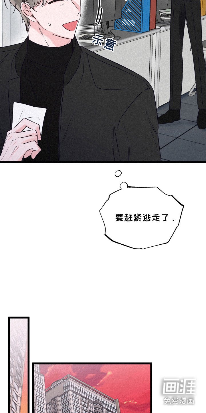 第16章：争吵