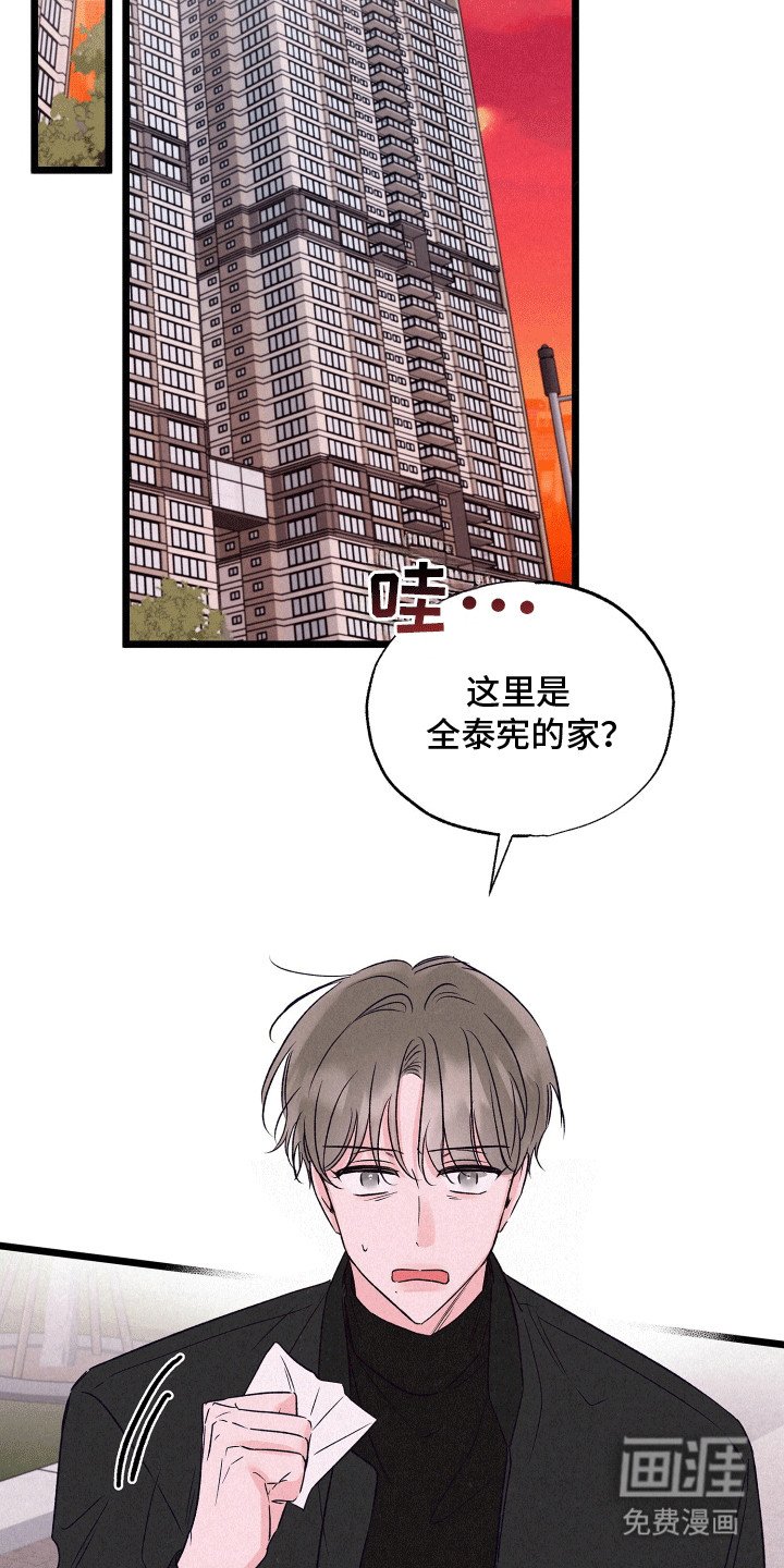 第16章：争吵