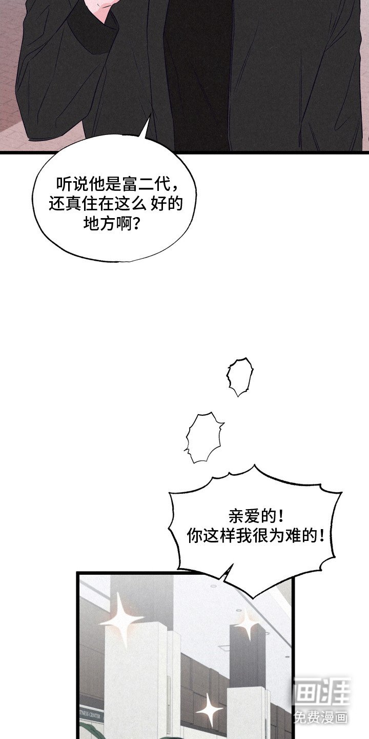 第16章：争吵