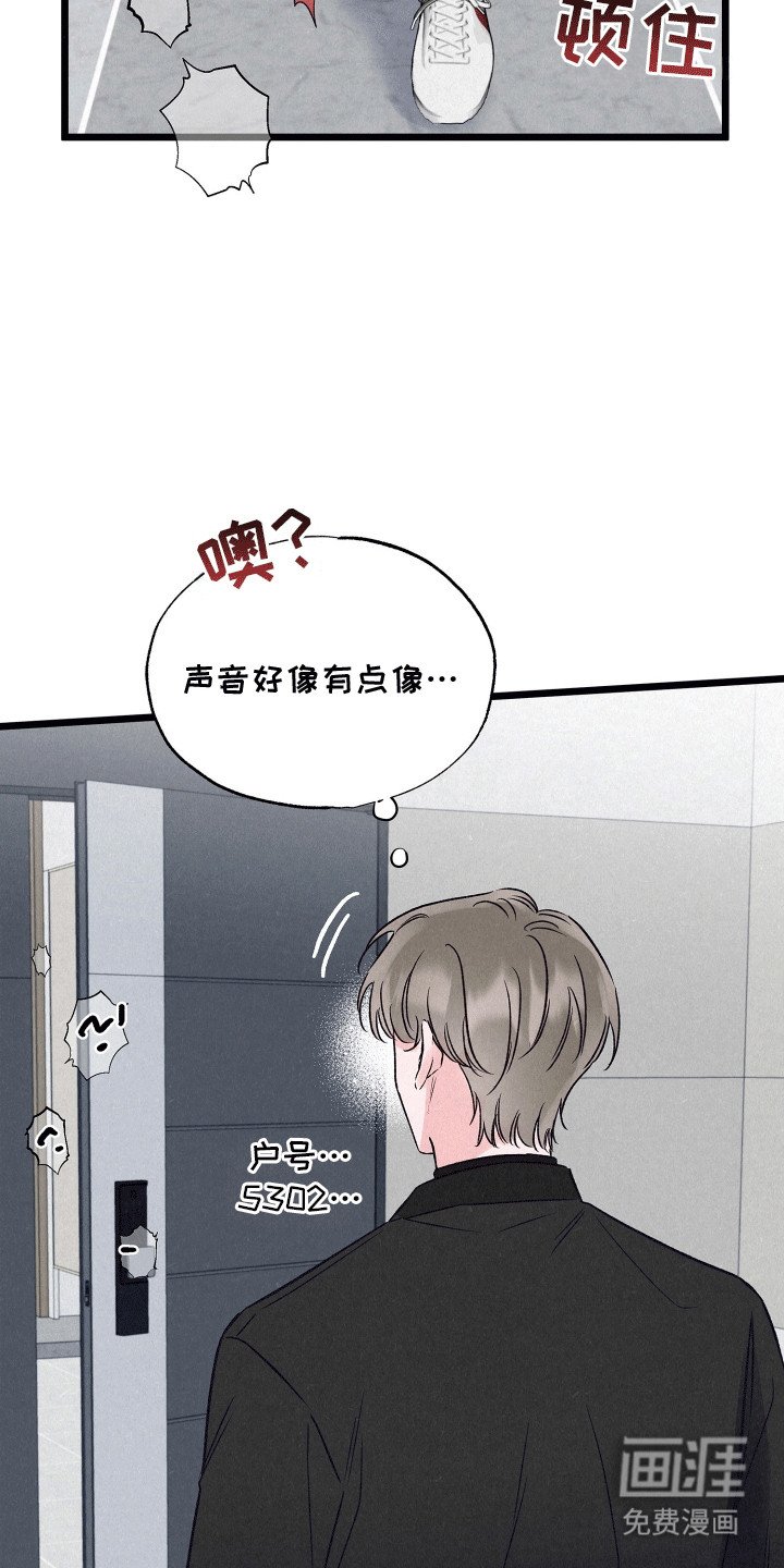 第16章：争吵