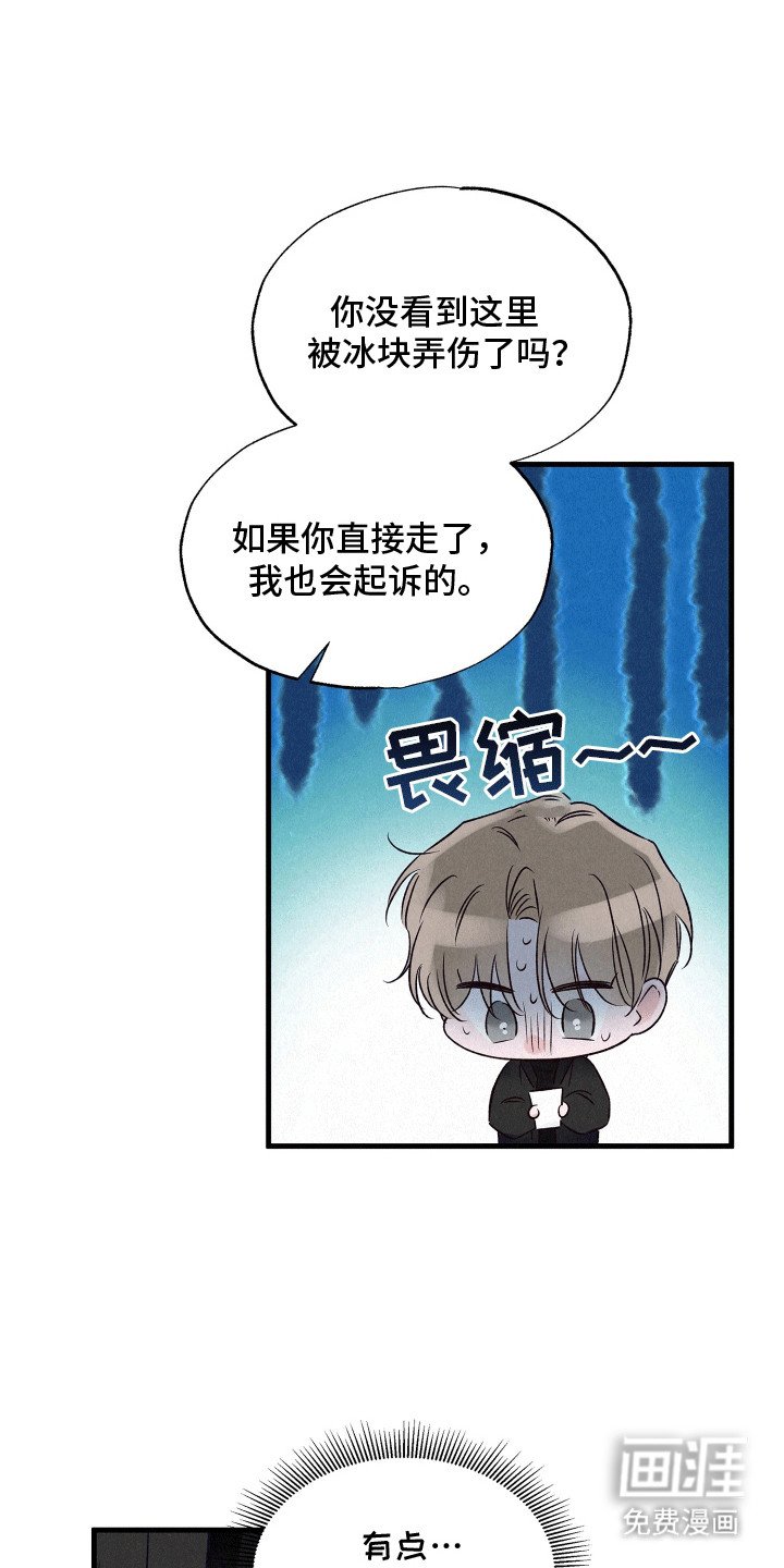 第18章：隐藏的秘密