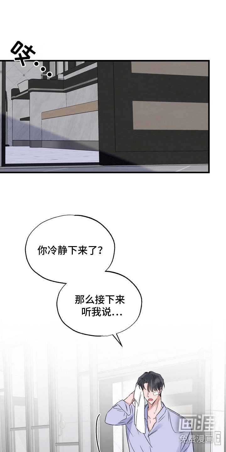 第18章：隐藏的秘密