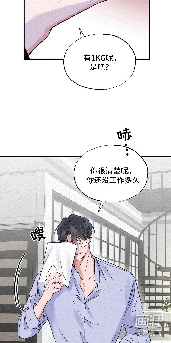 第18章：隐藏的秘密