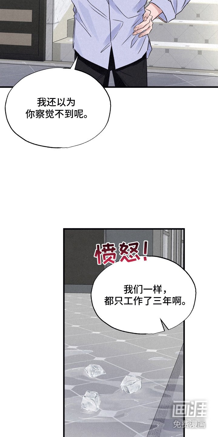 第18章：隐藏的秘密