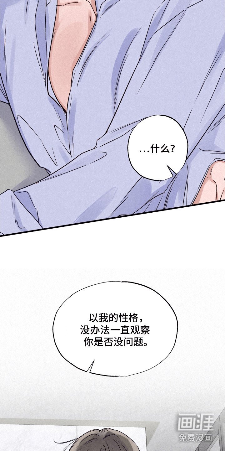 第19章：双重调查