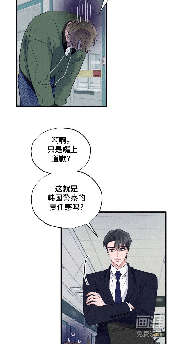 第2章：警长