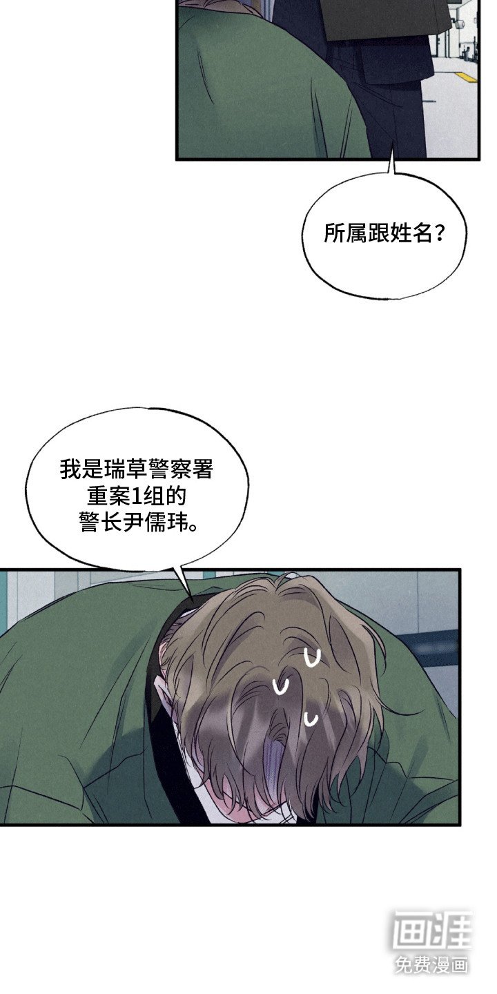 第2章：警长