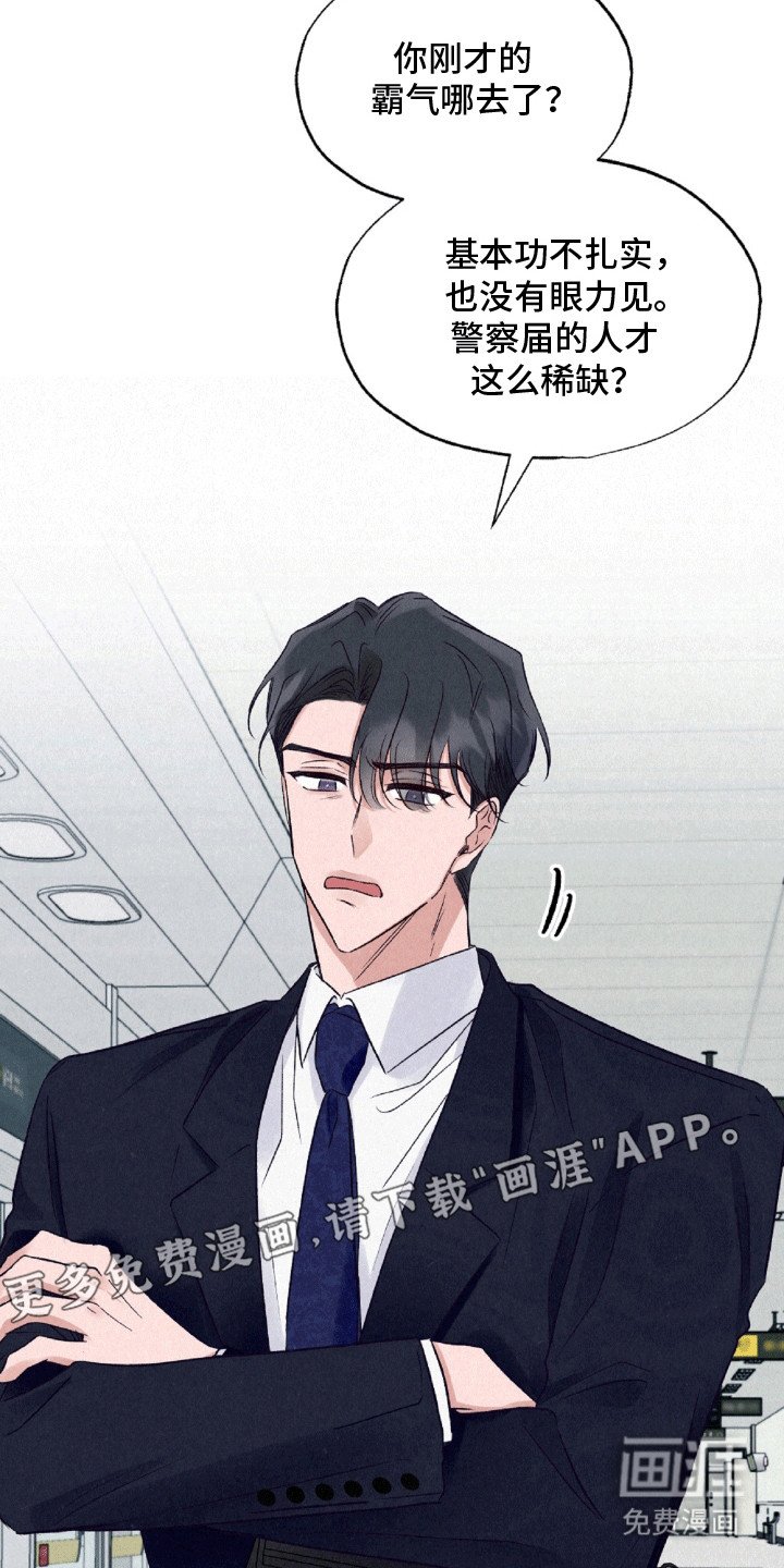 第2章：警长