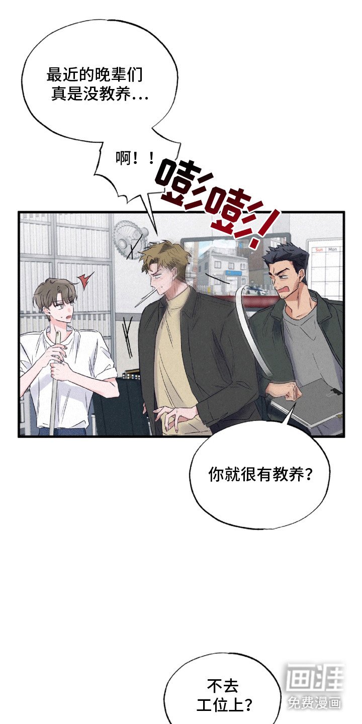 第2章：警长
