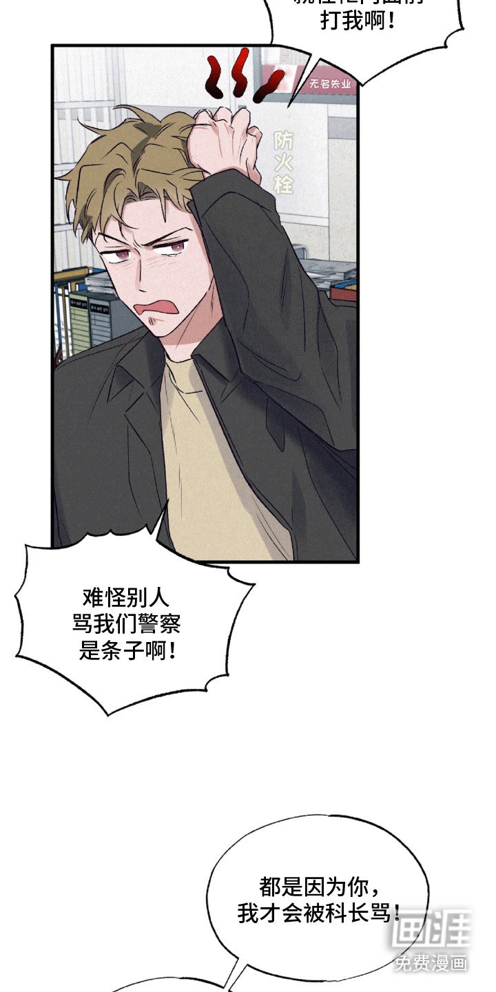 第2章：警长