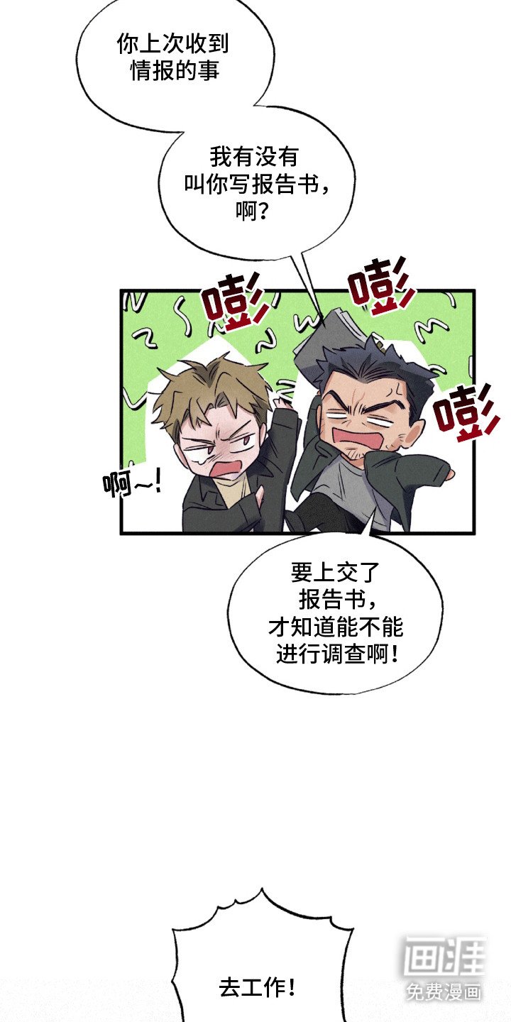 第2章：警长