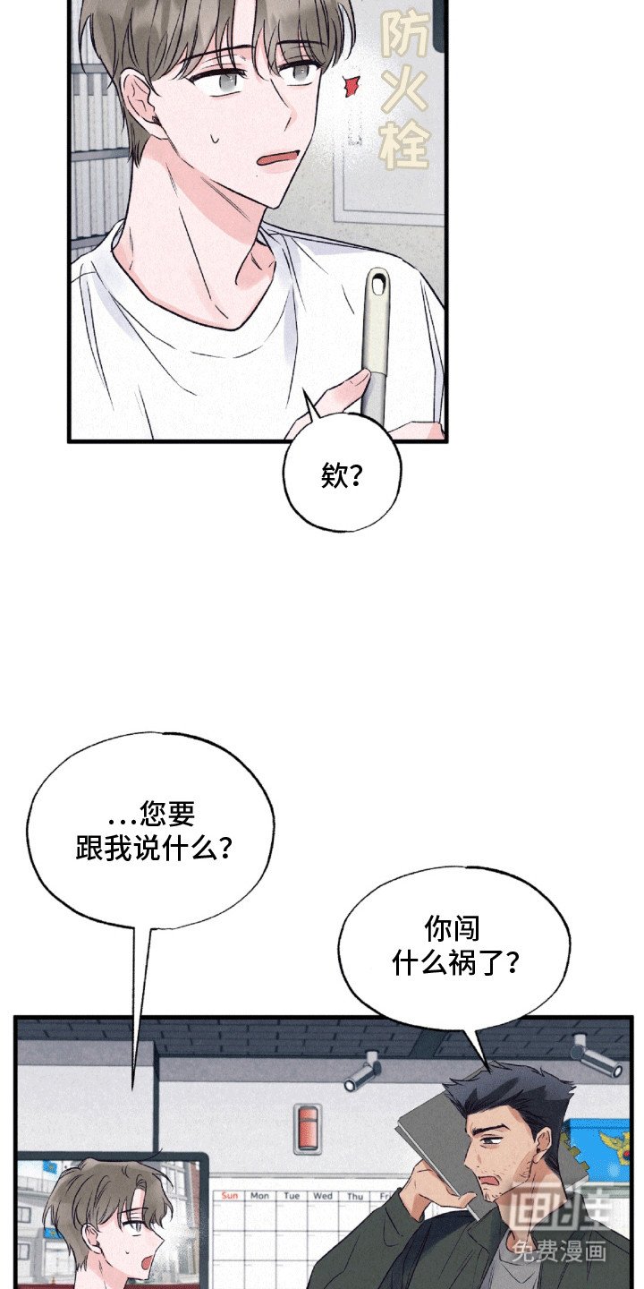 第2章：警长