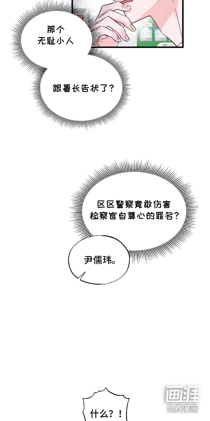 第2章：警长